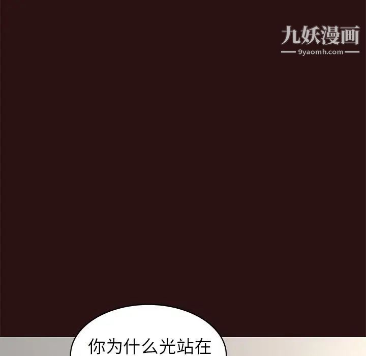 《笨蛋哥哥》漫画 第44話