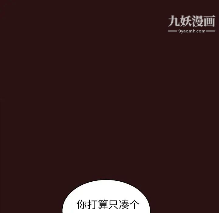 《笨蛋哥哥》漫画 第45話-最終話（完结）
