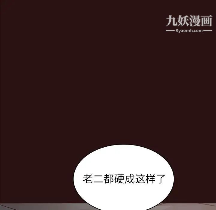 《笨蛋哥哥》漫画 第45話-最終話（完结）