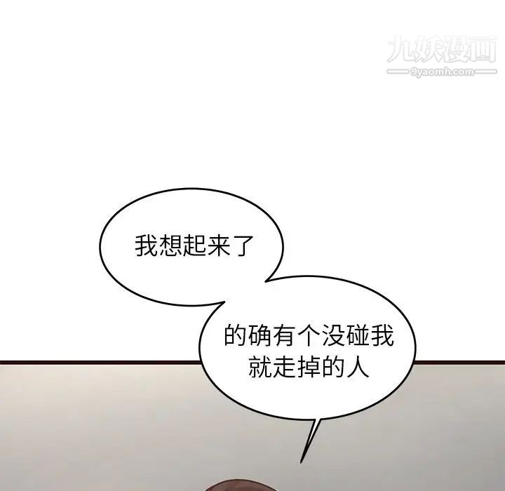 《笨蛋哥哥》漫画 第45話-最終話（完结）