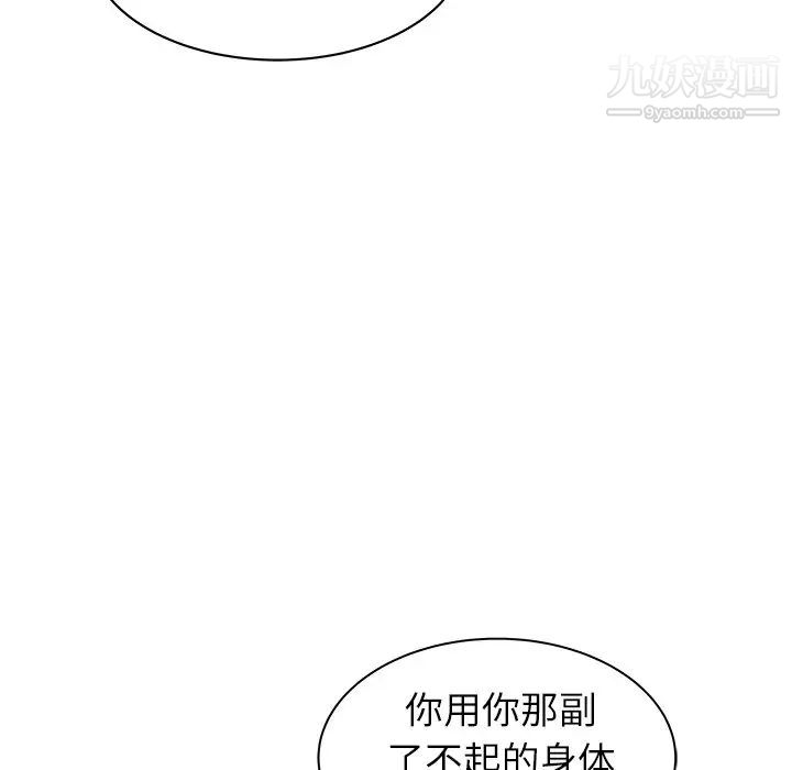 《笨蛋哥哥》漫画 第45話-最終話（完结）
