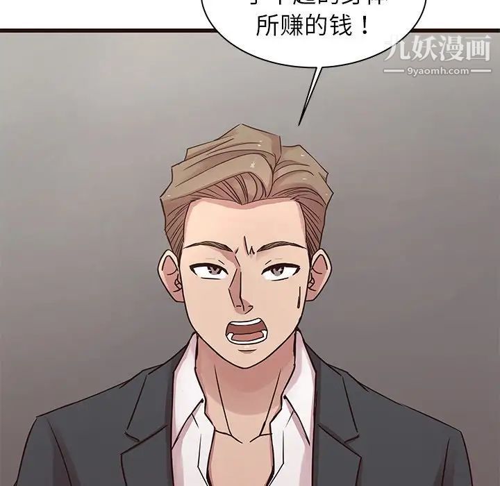 《笨蛋哥哥》漫画 第45話-最終話（完结）
