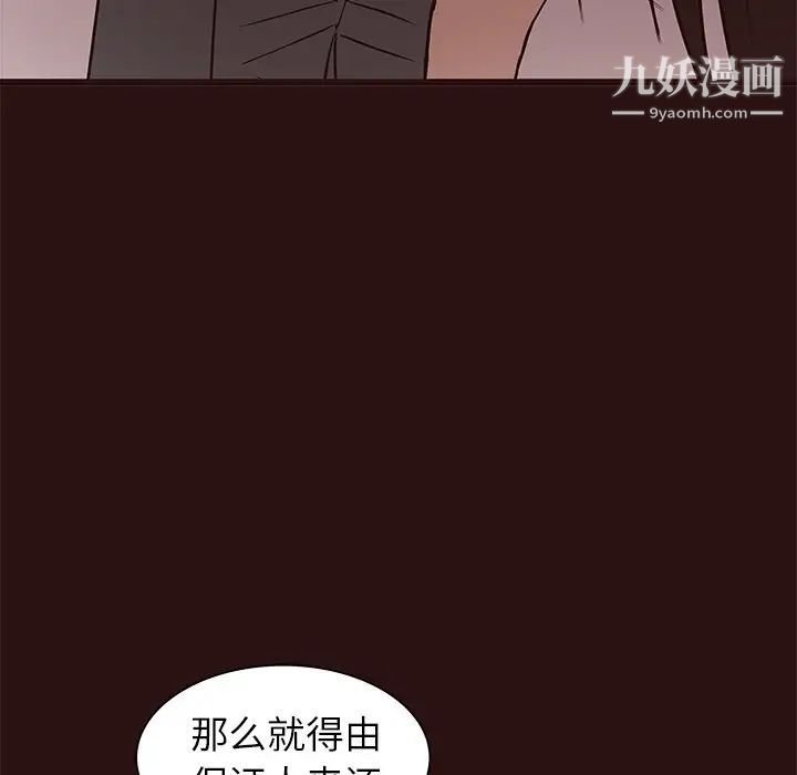 《笨蛋哥哥》漫画 第45話-最終話（完结）