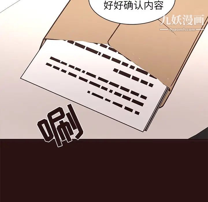 《笨蛋哥哥》漫画 第45話-最終話（完结）