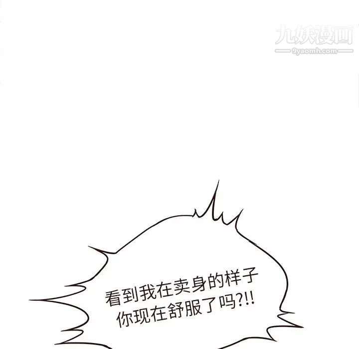 《笨蛋哥哥》漫画 第45話-最終話（完结）