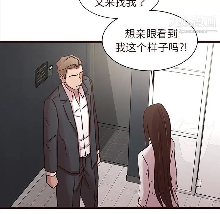 《笨蛋哥哥》漫画 第45話-最終話（完结）