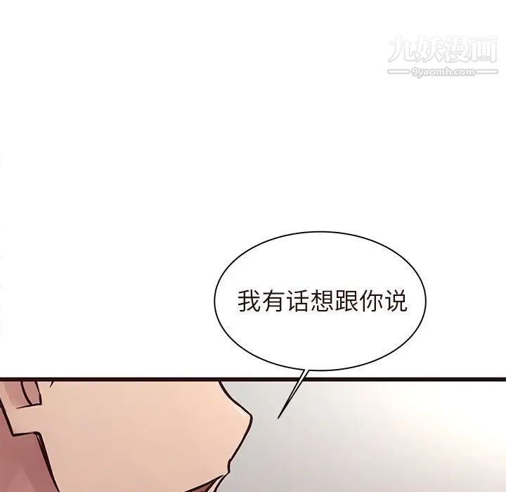 《笨蛋哥哥》漫画 第45話-最終話（完结）