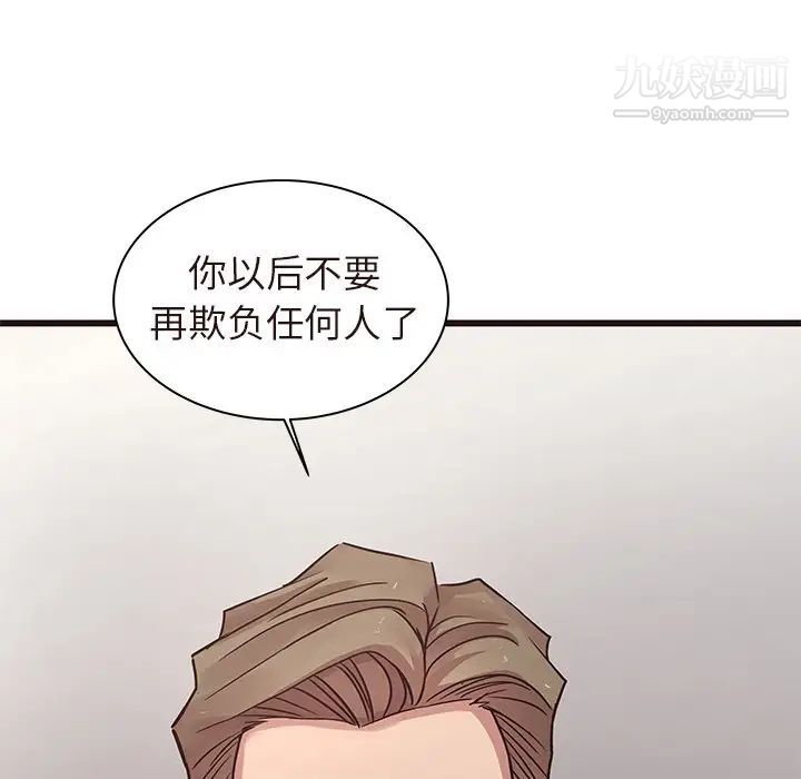 《笨蛋哥哥》漫画 第45話-最終話（完结）