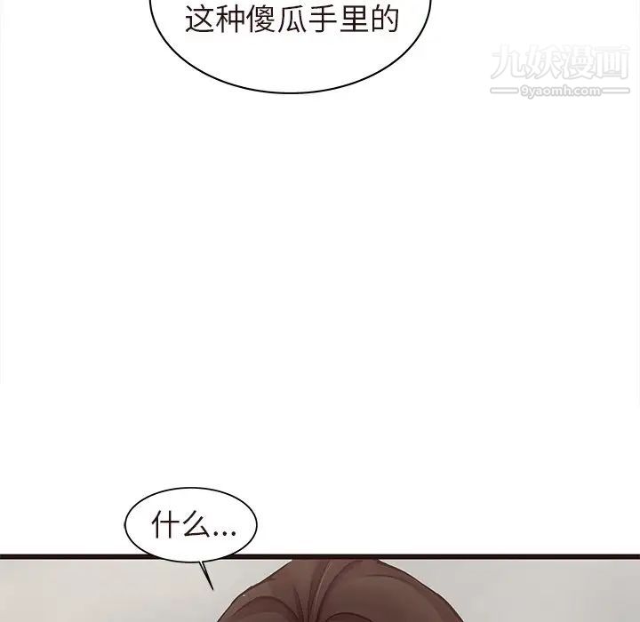 《笨蛋哥哥》漫画 第45話-最終話（完结）