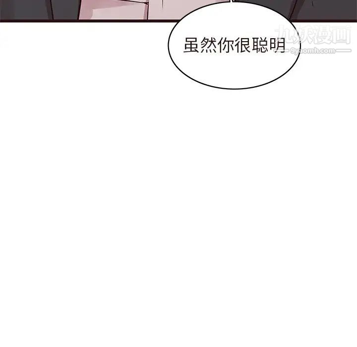 《笨蛋哥哥》漫画 第45話-最終話（完结）