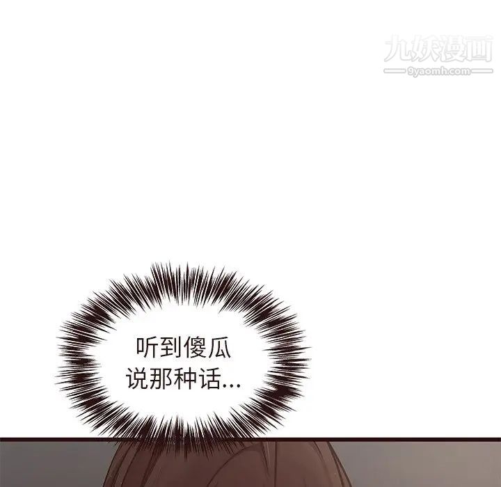 《笨蛋哥哥》漫画 第45話-最終話（完结）