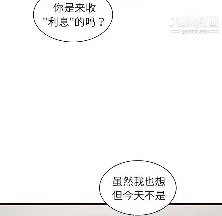 《笨蛋哥哥》漫画 第45話-最終話（完结）