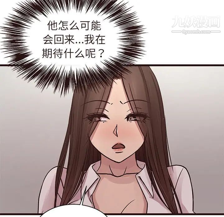 《笨蛋哥哥》漫画 第45話-最終話（完结）