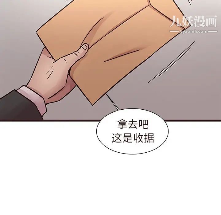 《笨蛋哥哥》漫画 第45話-最終話（完结）