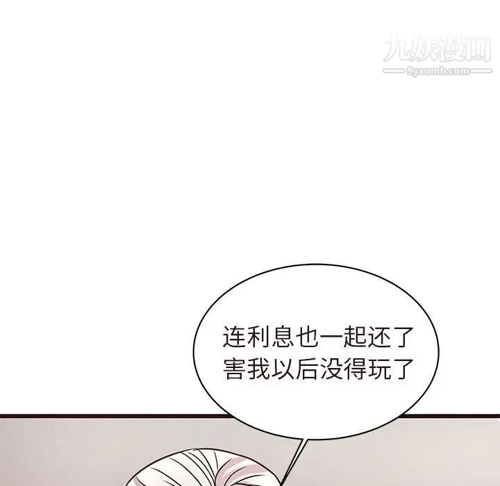 《笨蛋哥哥》漫画 第45話-最終話（完结）