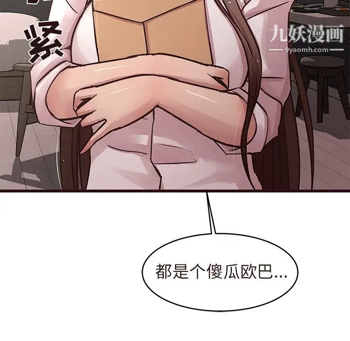 《笨蛋哥哥》漫画 第45話-最終話（完结）