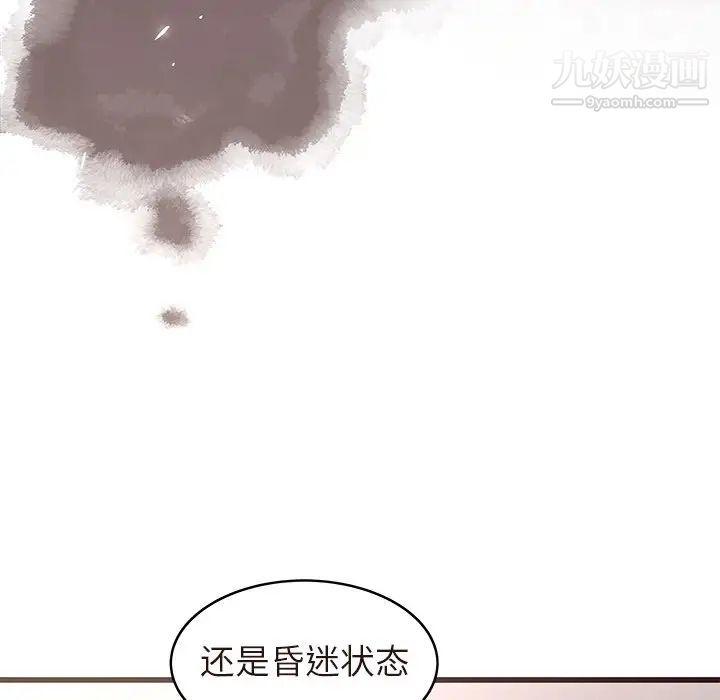 《笨蛋哥哥》漫画 第45話-最終話（完结）