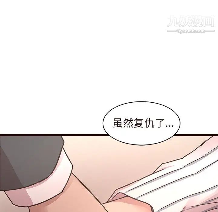 《笨蛋哥哥》漫画 第45話-最終話（完结）