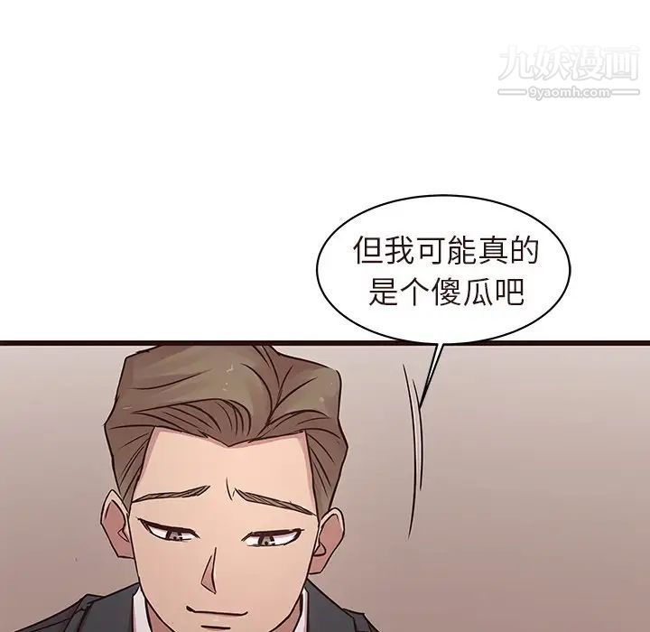 《笨蛋哥哥》漫画 第45話-最終話（完结）