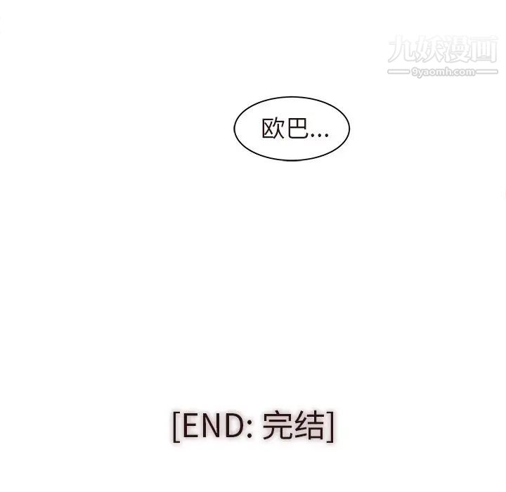 《笨蛋哥哥》漫画 第45話-最終話（完结）