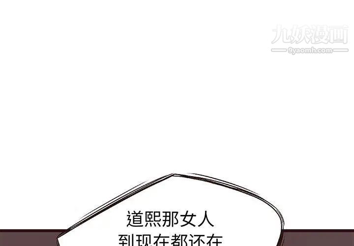 《笨蛋哥哥》漫画 第4話