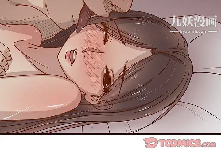 《笨蛋哥哥》漫画 第4話