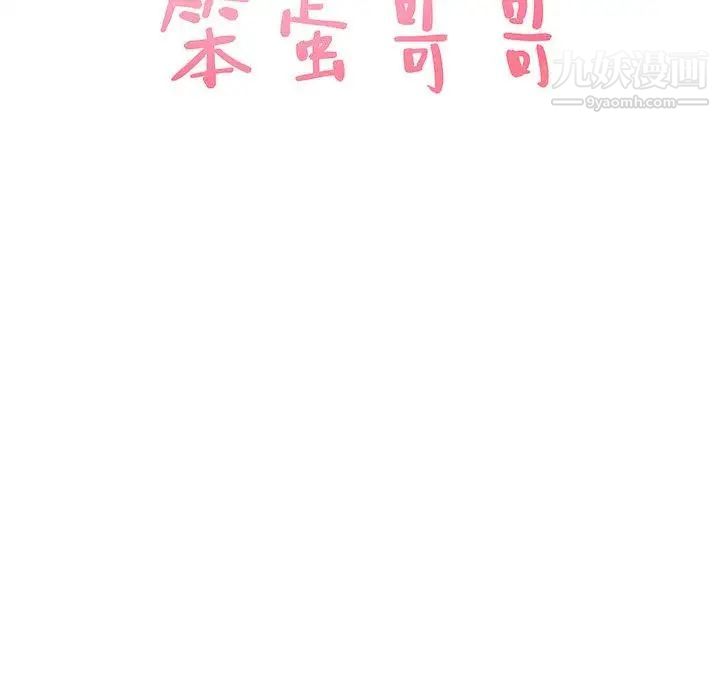 《笨蛋哥哥》漫画 第4話