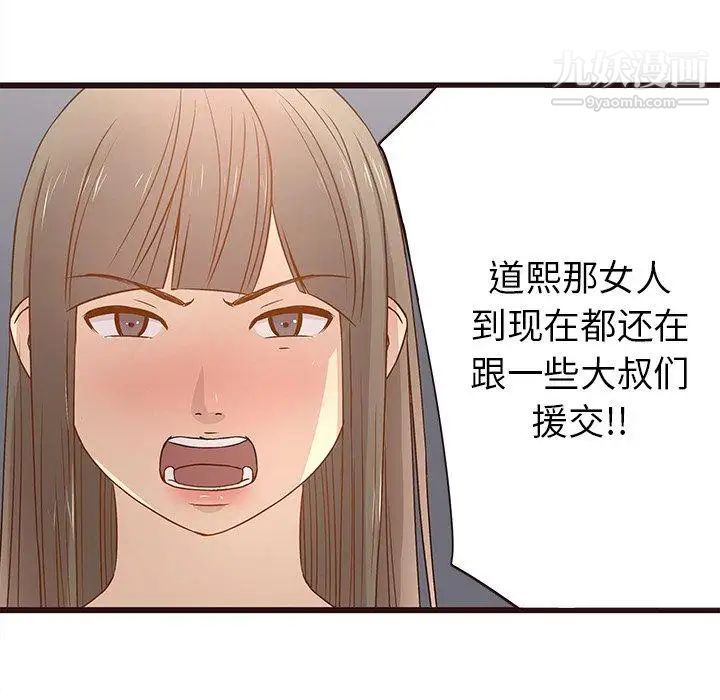 《笨蛋哥哥》漫画 第4話
