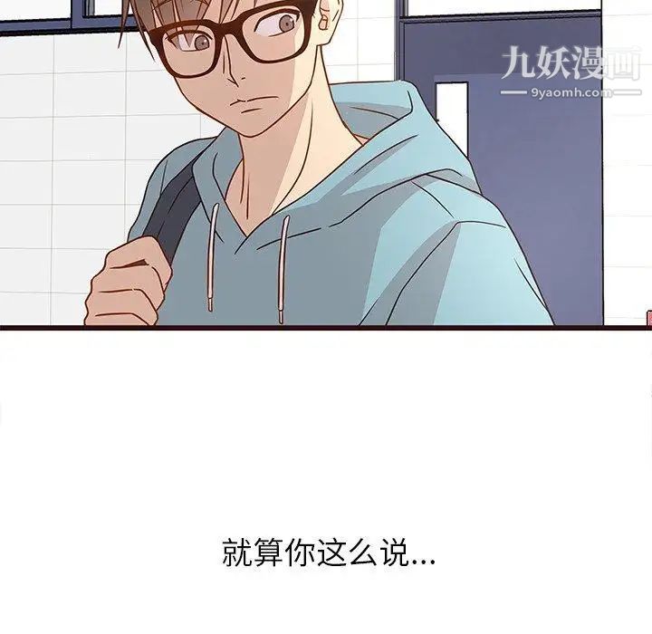 《笨蛋哥哥》漫画 第4話