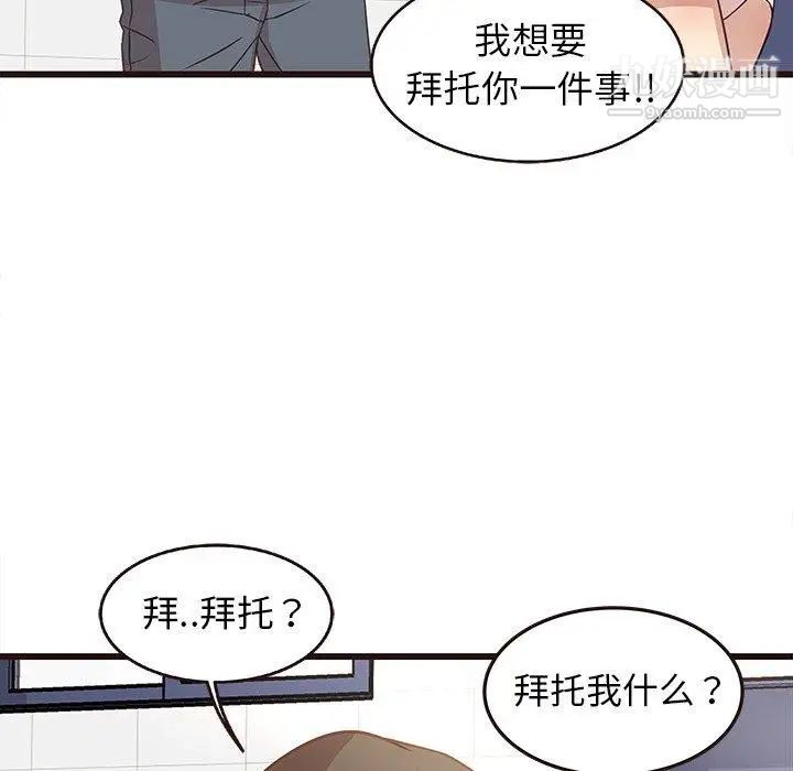 《笨蛋哥哥》漫画 第4話