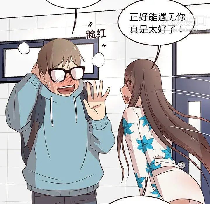 《笨蛋哥哥》漫画 第4話