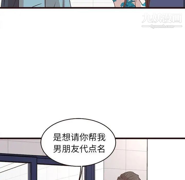 《笨蛋哥哥》漫画 第4話