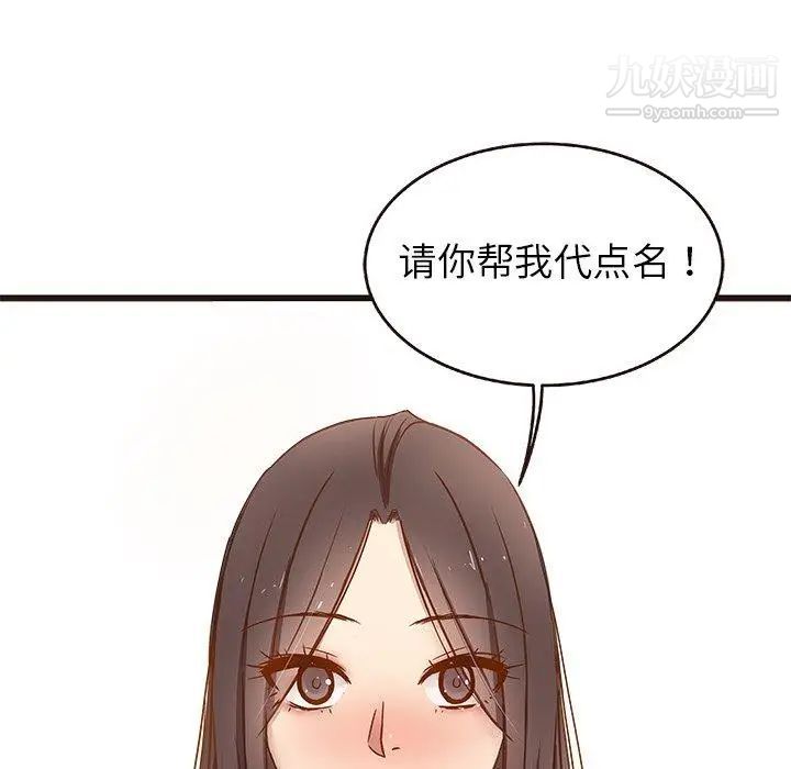 《笨蛋哥哥》漫画 第4話