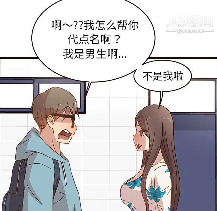 《笨蛋哥哥》漫画 第4話