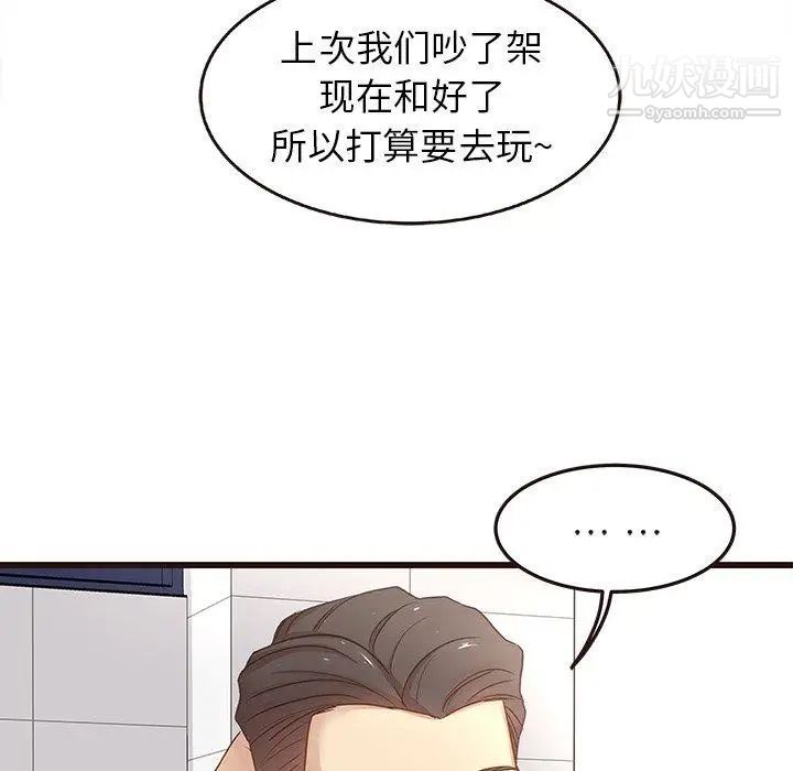 《笨蛋哥哥》漫画 第4話