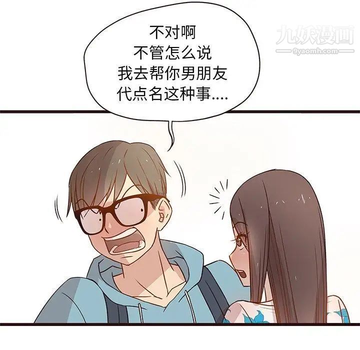 《笨蛋哥哥》漫画 第4話