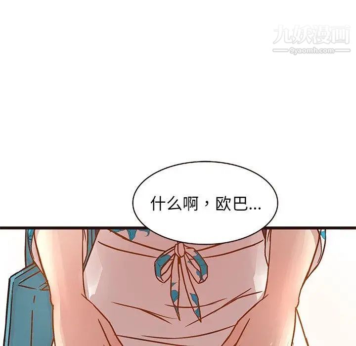 《笨蛋哥哥》漫画 第4話