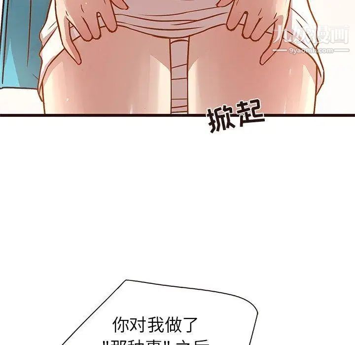 《笨蛋哥哥》漫画 第4話