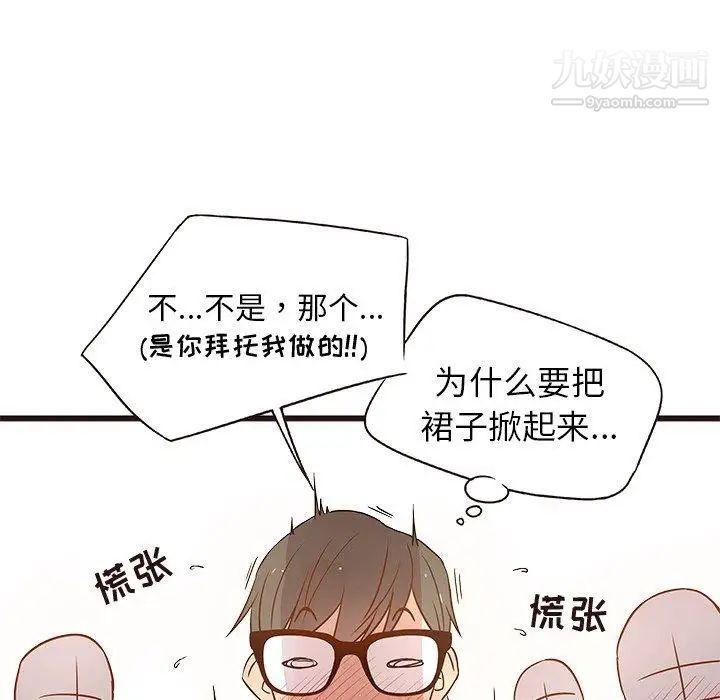 《笨蛋哥哥》漫画 第4話