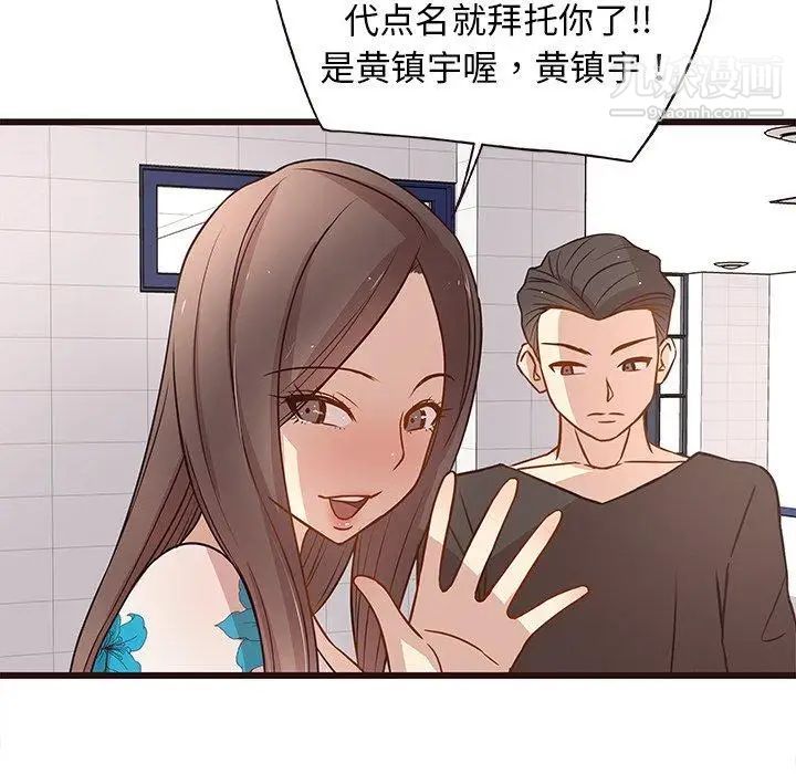 《笨蛋哥哥》漫画 第4話