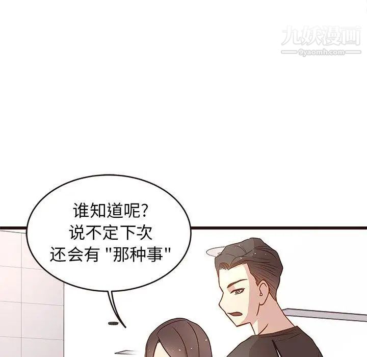 《笨蛋哥哥》漫画 第4話