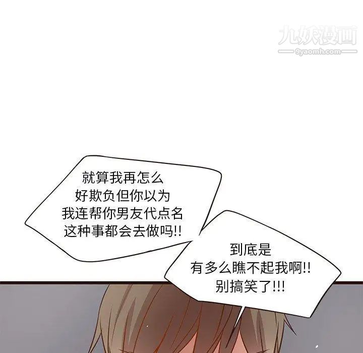 《笨蛋哥哥》漫画 第4話