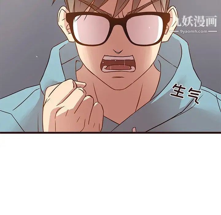《笨蛋哥哥》漫画 第4話