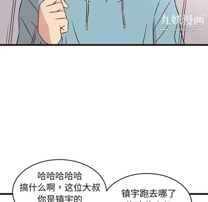 《笨蛋哥哥》漫画 第4話