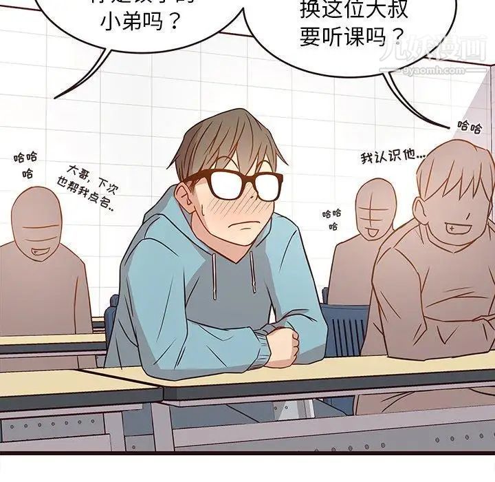 《笨蛋哥哥》漫画 第4話