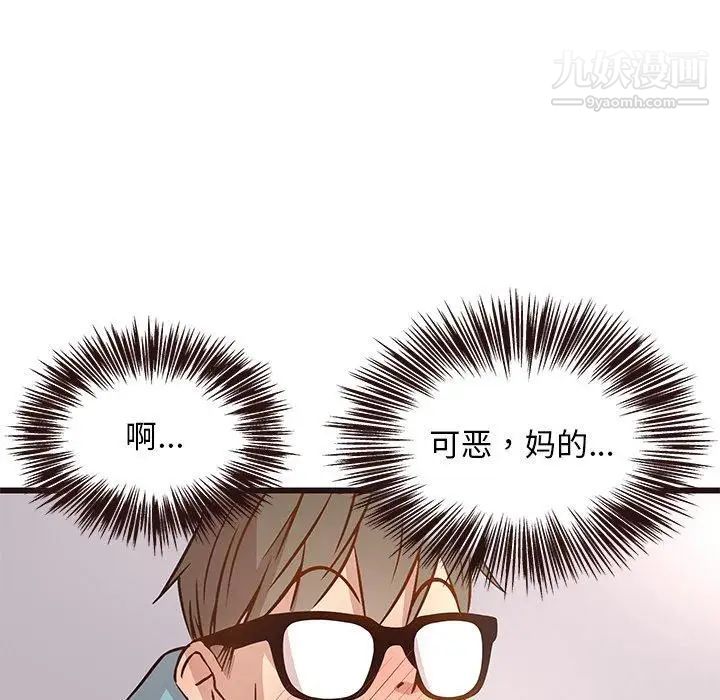 《笨蛋哥哥》漫画 第4話