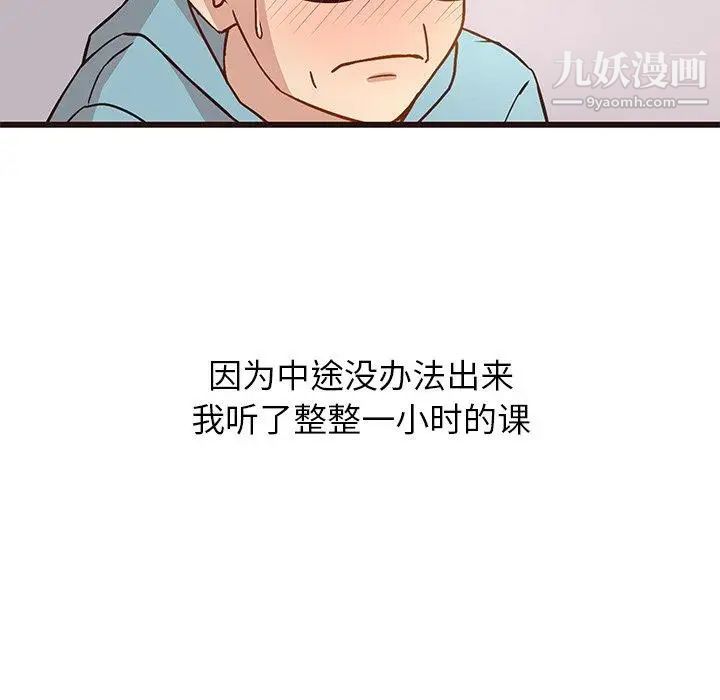 《笨蛋哥哥》漫画 第4話