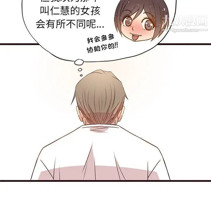 《笨蛋哥哥》漫画 第4話