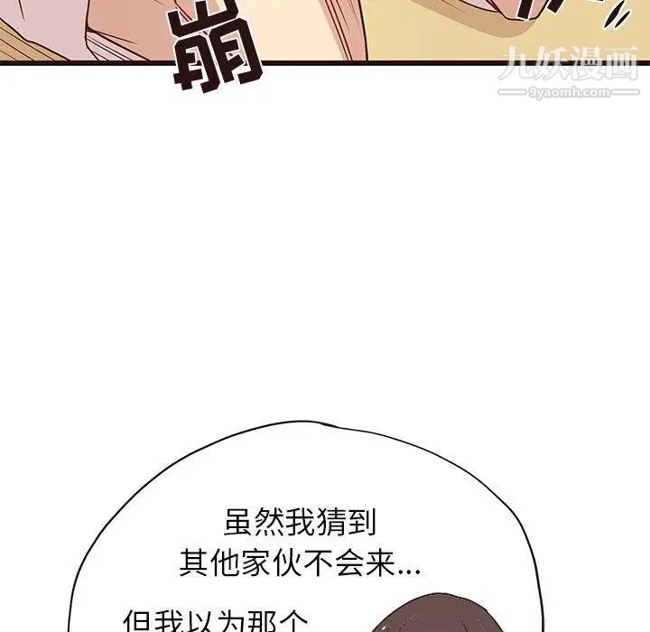 《笨蛋哥哥》漫画 第4話