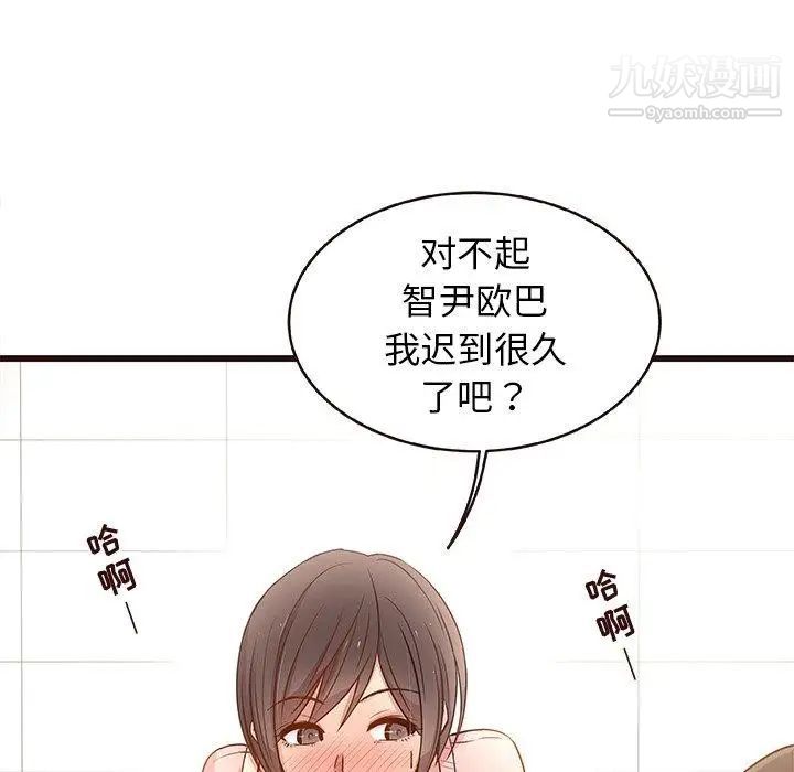 《笨蛋哥哥》漫画 第4話